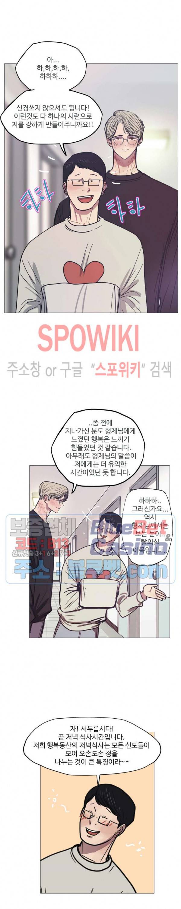 세상에 없는 이웃 57화 12