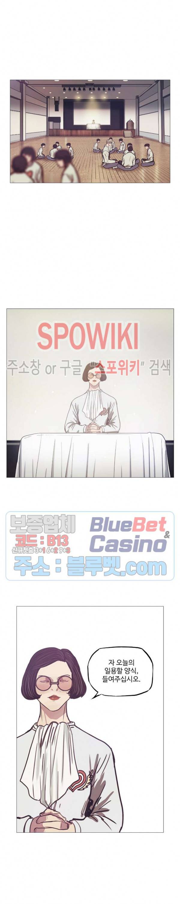 세상에 없는 이웃 57화 13