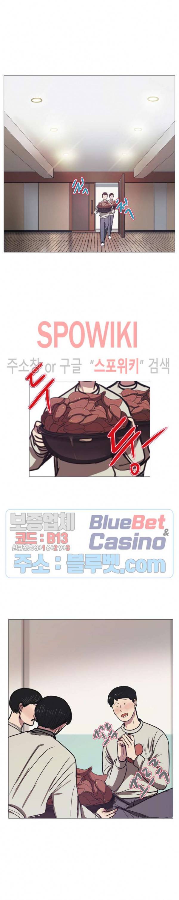 세상에 없는 이웃 57화 14