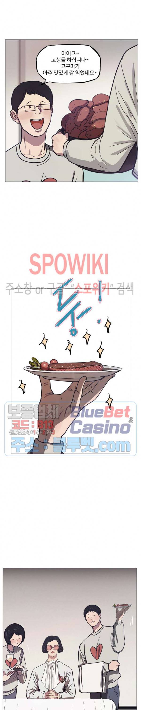 세상에 없는 이웃 57화 15