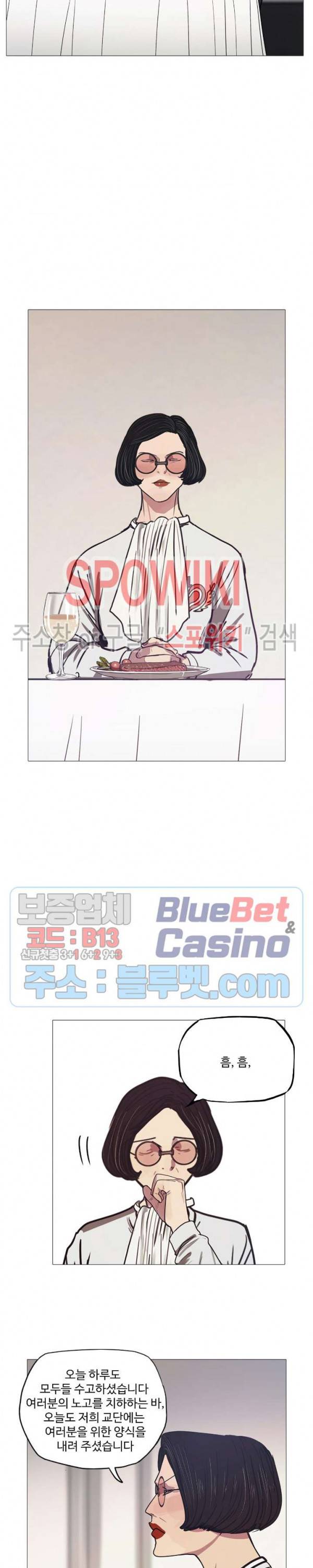 세상에 없는 이웃 57화 16