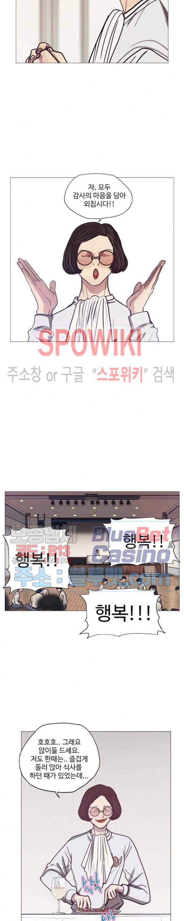 세상에 없는 이웃 57화 17