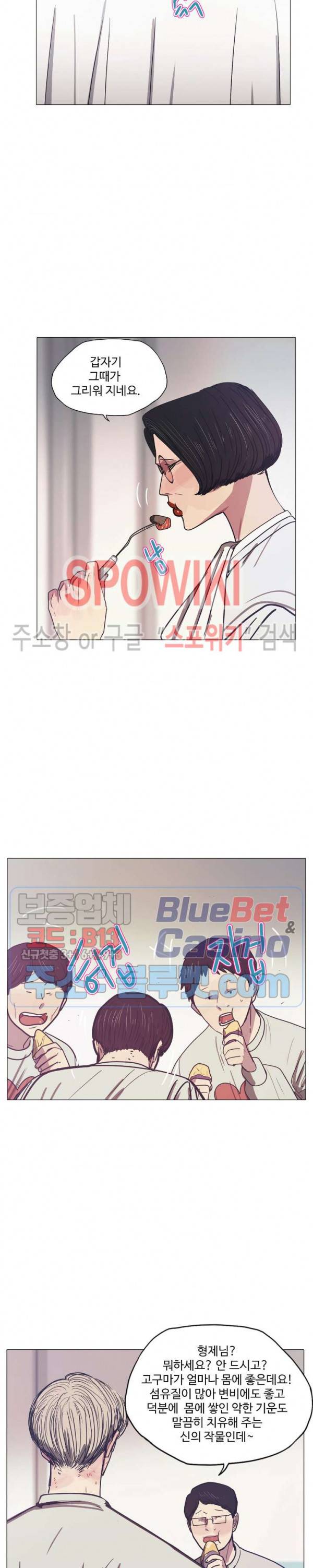 세상에 없는 이웃 57화 18