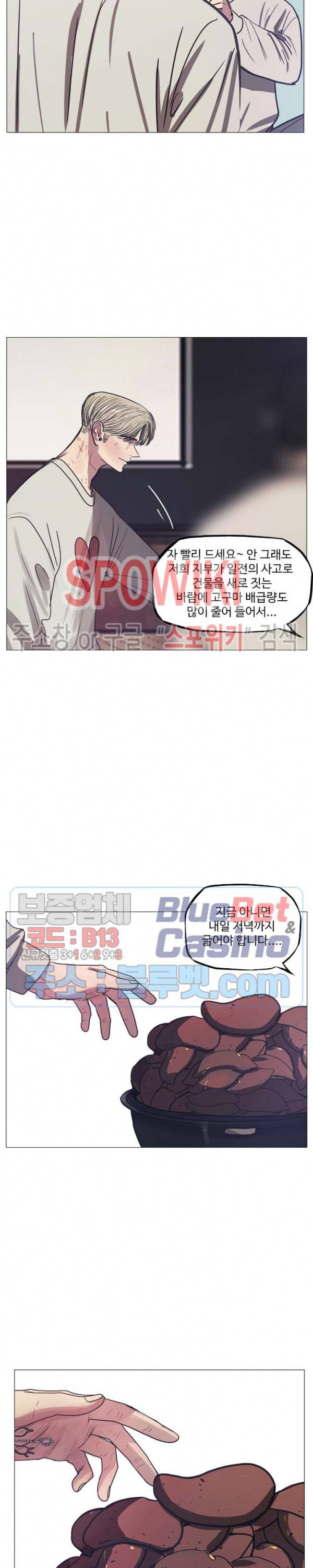 세상에 없는 이웃 57화 19