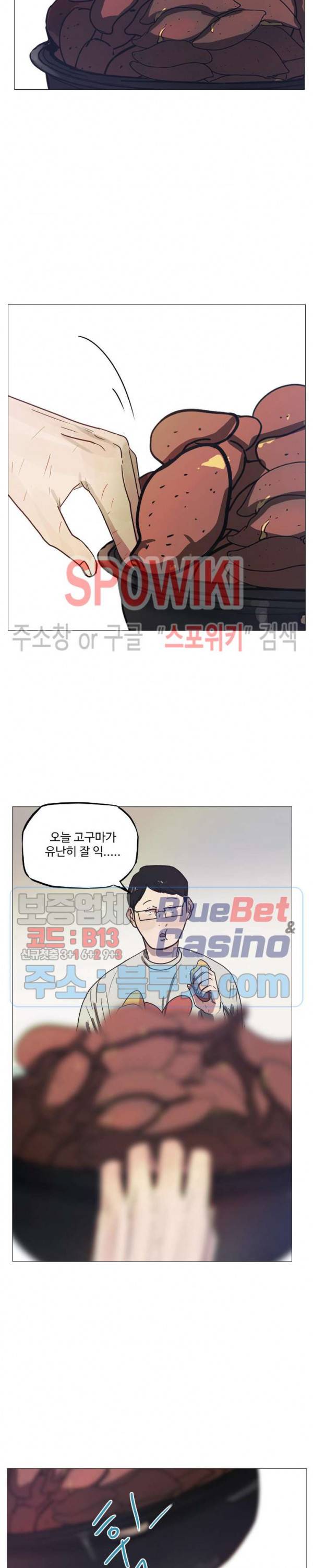 세상에 없는 이웃 57화 20