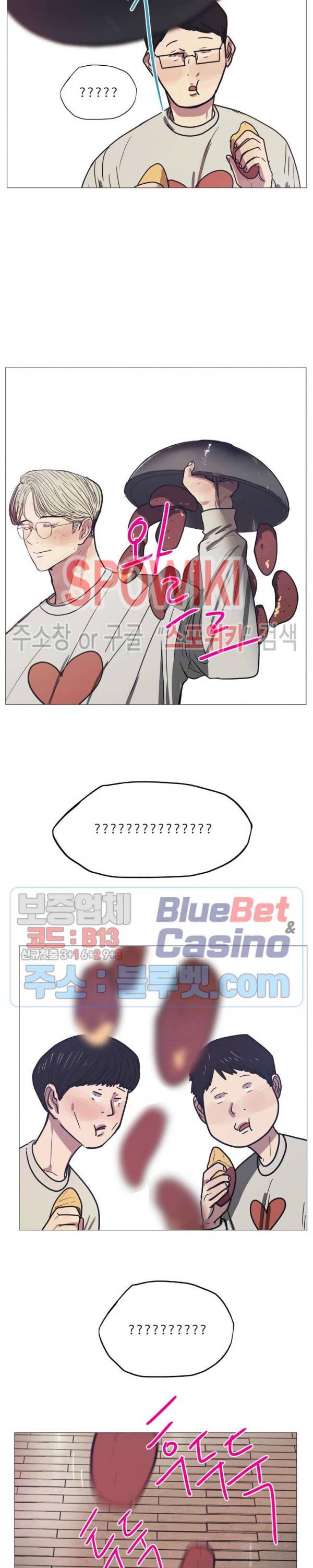 세상에 없는 이웃 57화 21