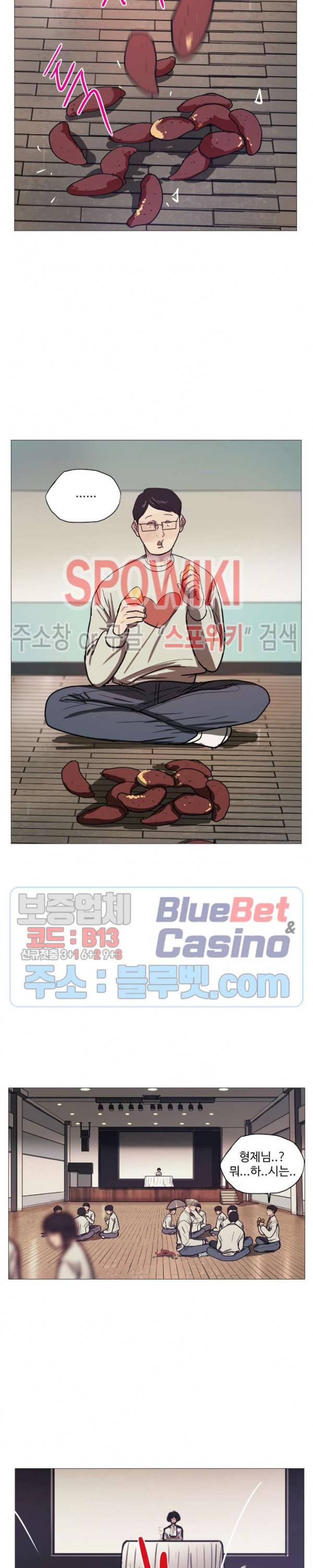 세상에 없는 이웃 57화 22
