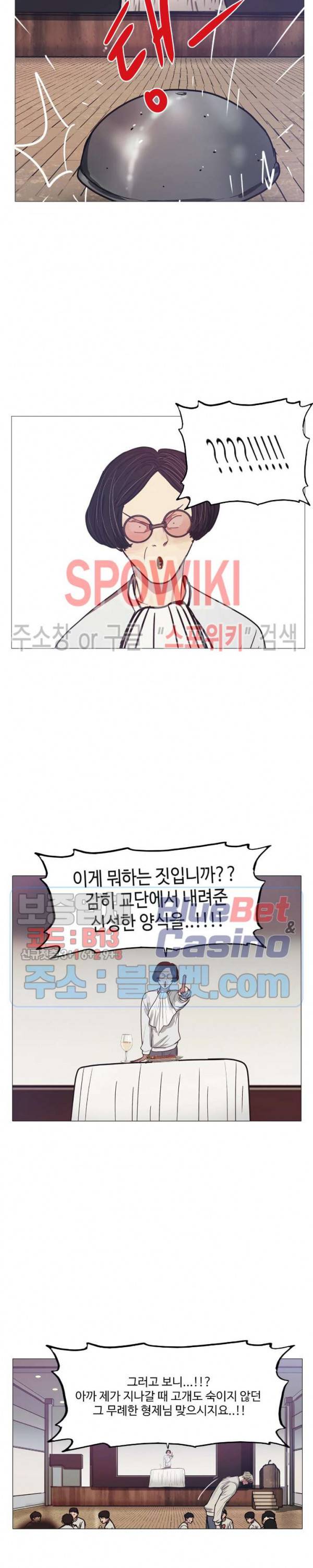 세상에 없는 이웃 57화 23