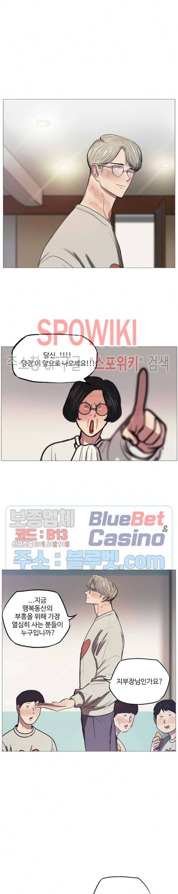 세상에 없는 이웃 57화 24
