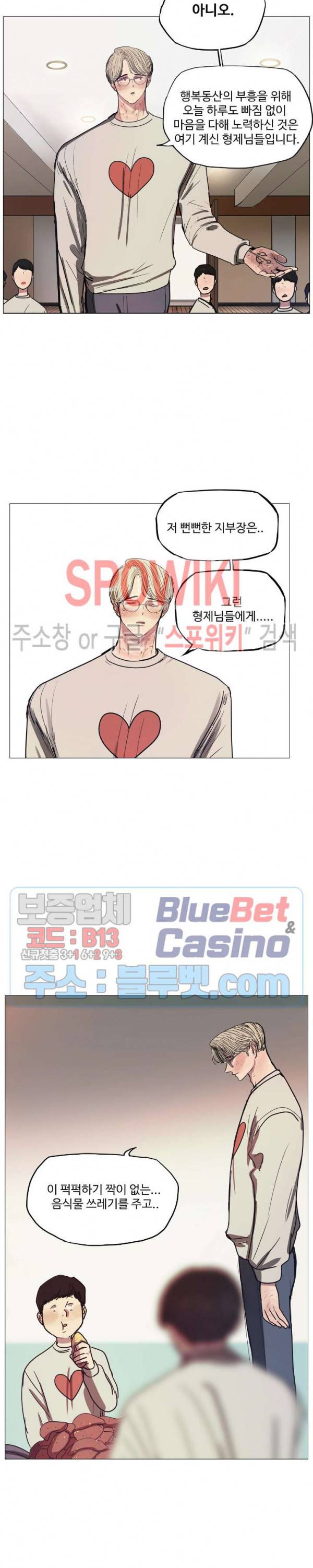 세상에 없는 이웃 57화 25