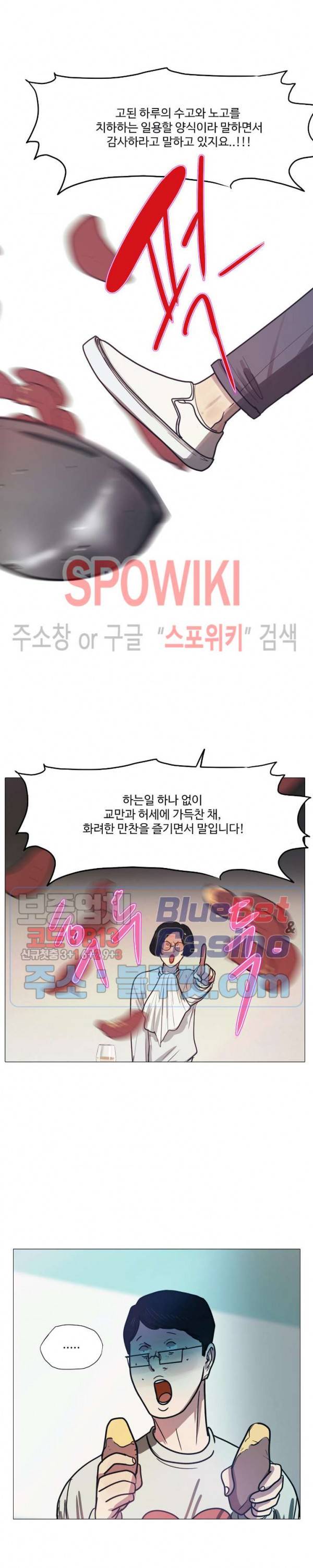 세상에 없는 이웃 57화 26