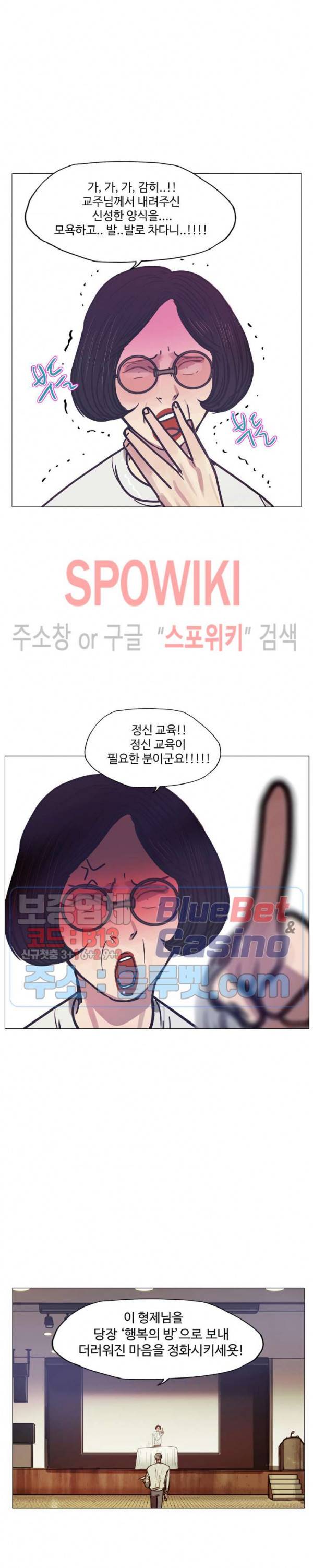세상에 없는 이웃 57화 27