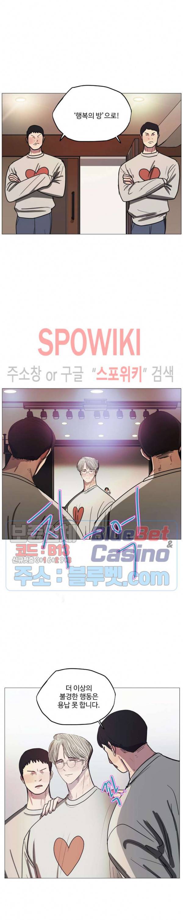 세상에 없는 이웃 57화 28