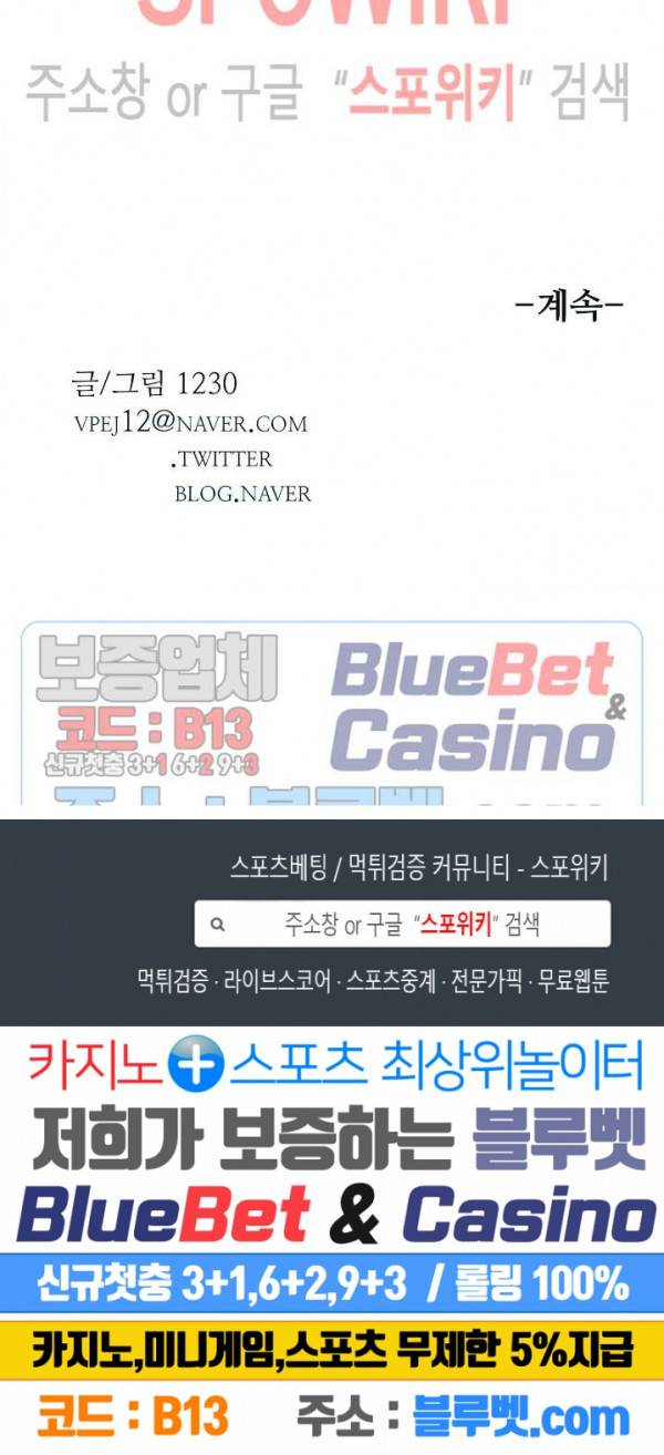 세상에 없는 이웃 57화 30