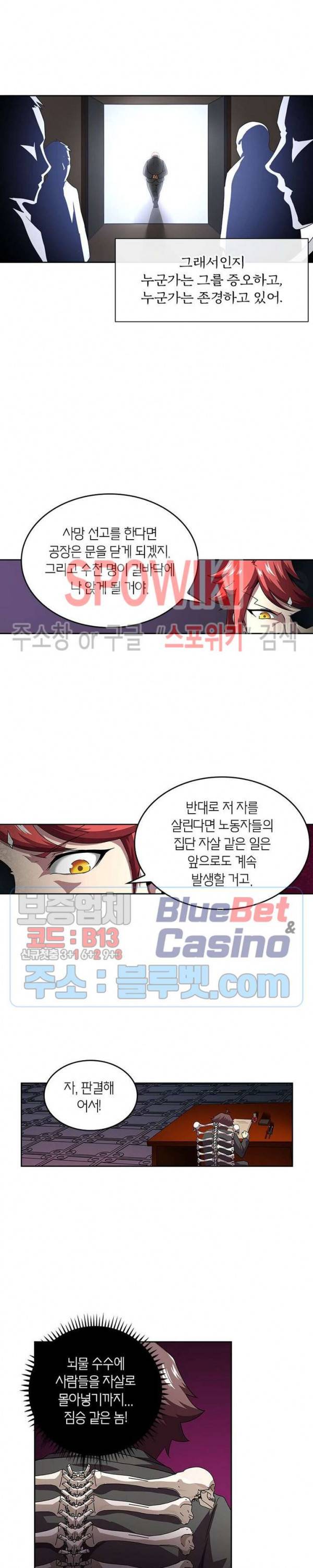 랜덤뽑기로 신이 되다 154화 2