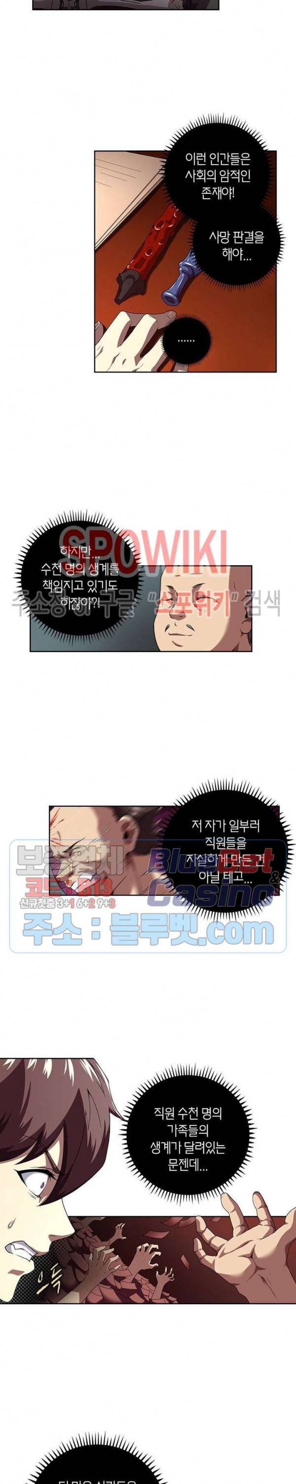 랜덤뽑기로 신이 되다 154화 3