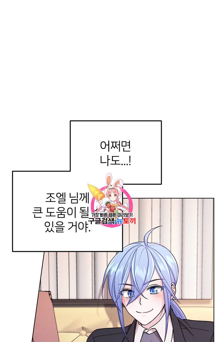 정령왕의 딸 23화 1