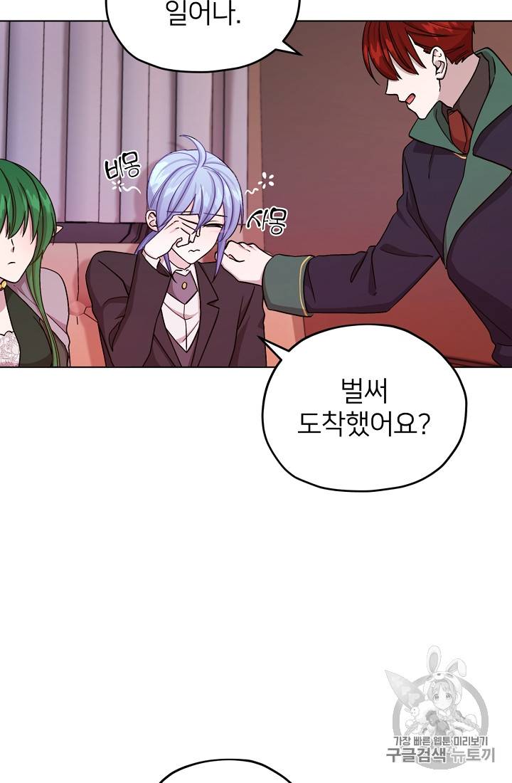 정령왕의 딸 23화 13