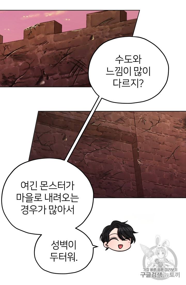 정령왕의 딸 23화 15