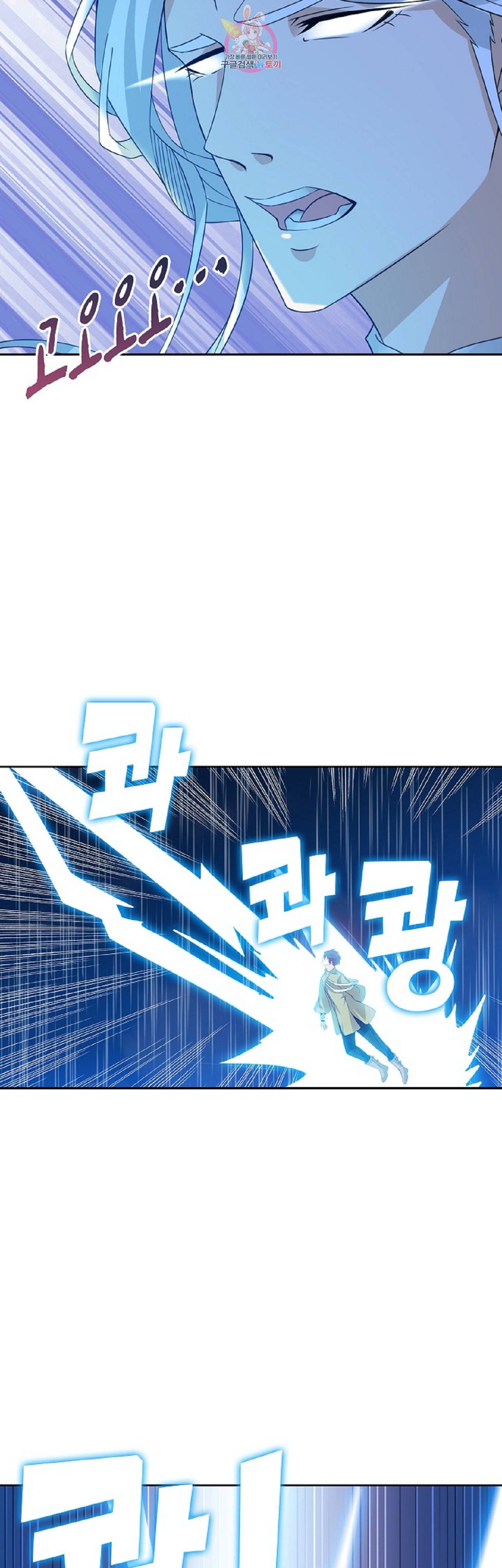 Retry: 다시 한번 최강 신선으로  240화 7