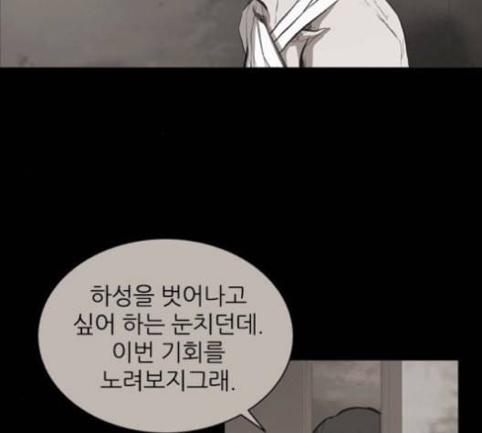 캐슬 35화 6