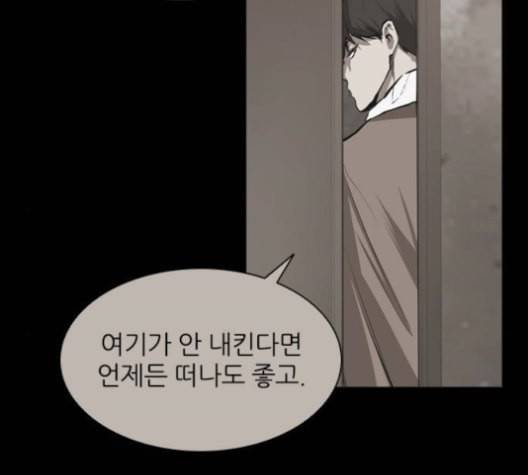 캐슬 35화 7