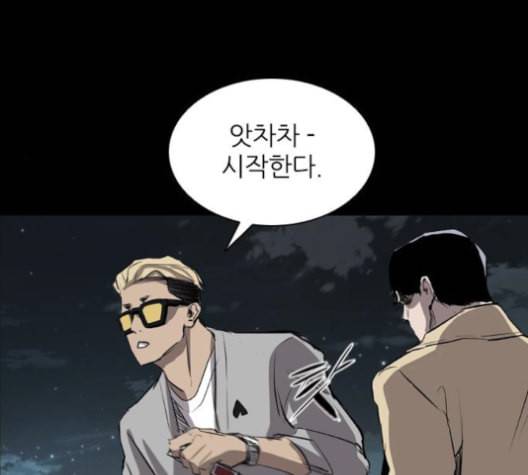 캐슬 35화 12