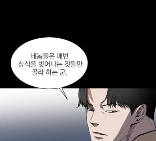 캐슬 35화 14