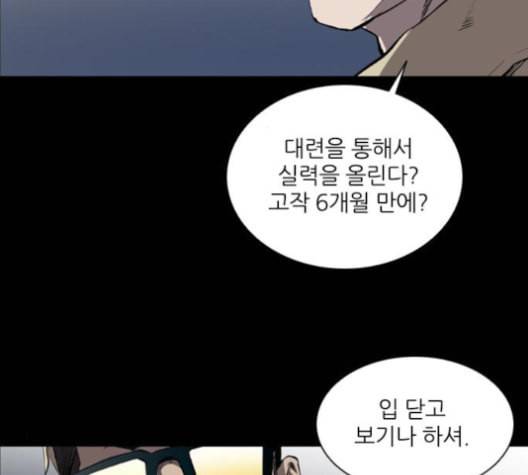 캐슬 35화 15