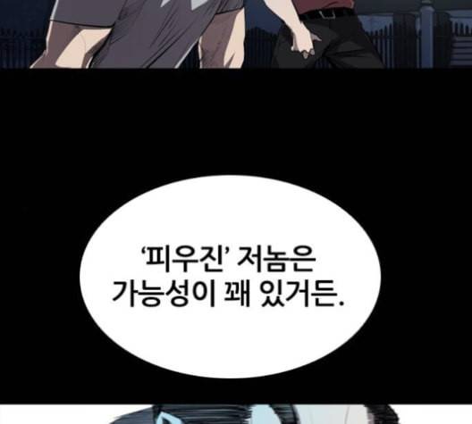 캐슬 35화 18
