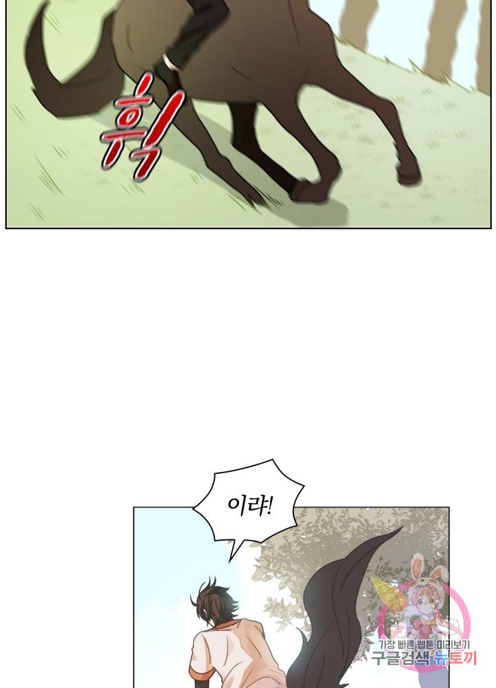 진홍의 카르마 52화 8