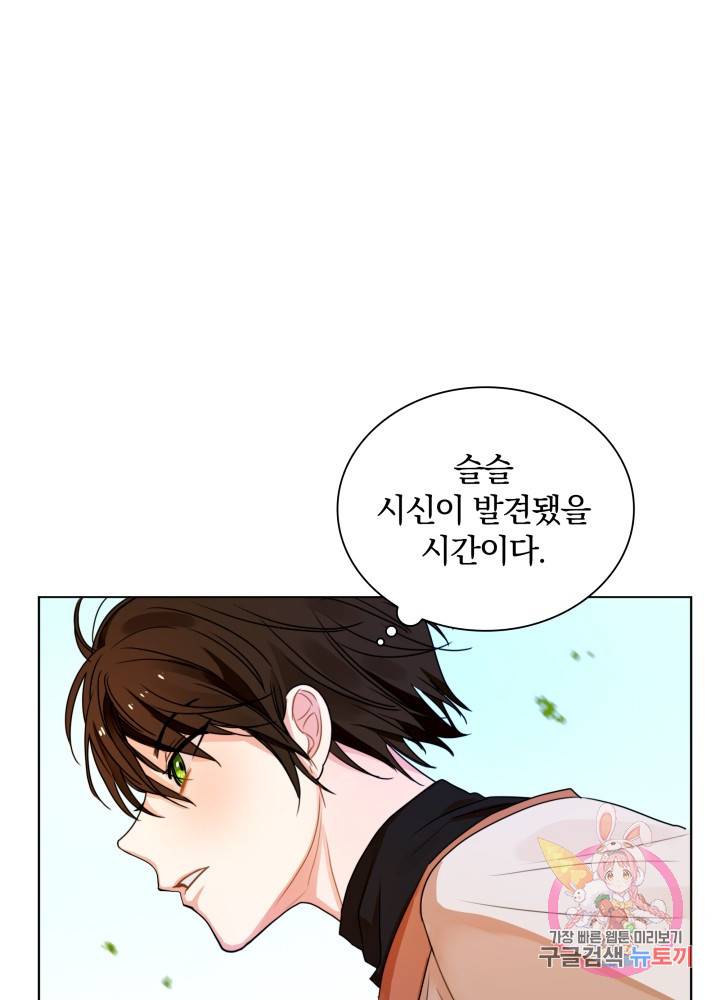 진홍의 카르마 52화 10