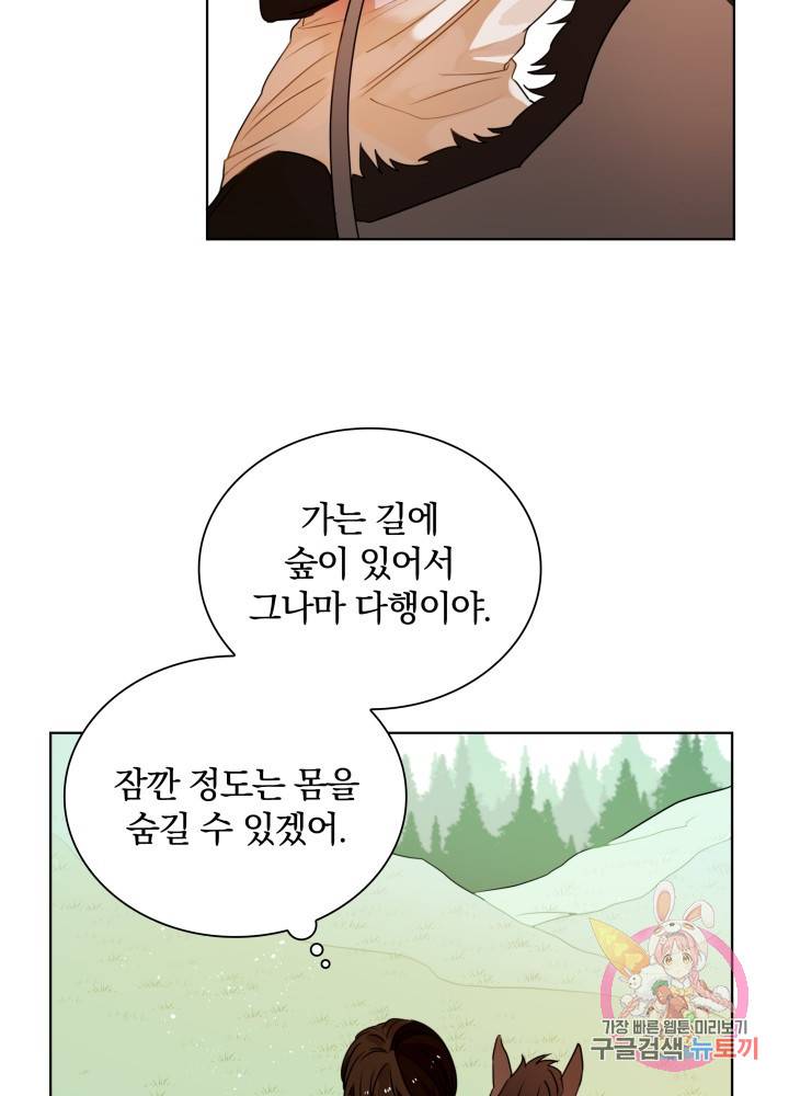 진홍의 카르마 52화 12