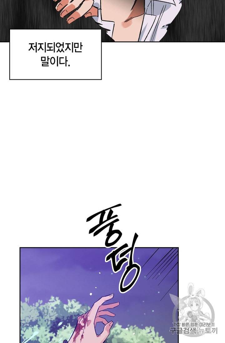 폭군에게는 악녀가 어울린다 5화 6