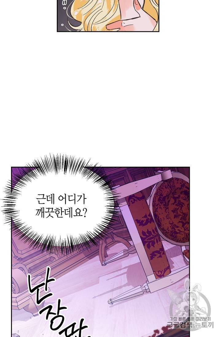 폭군에게는 악녀가 어울린다 5화 9