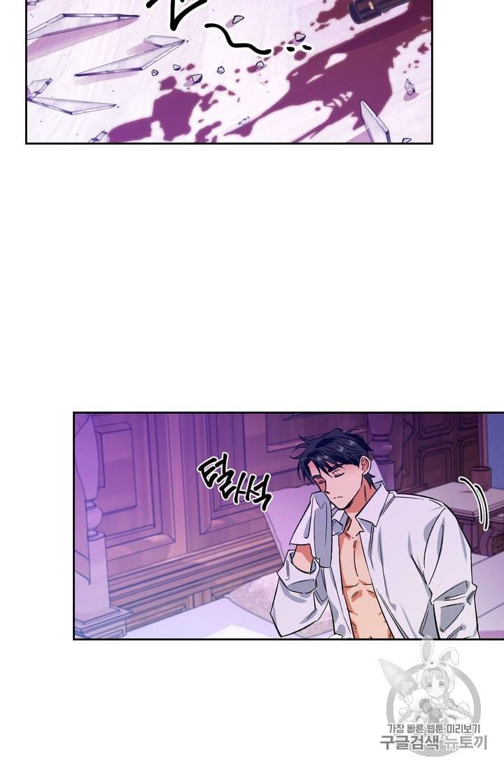 폭군에게는 악녀가 어울린다 5화 10