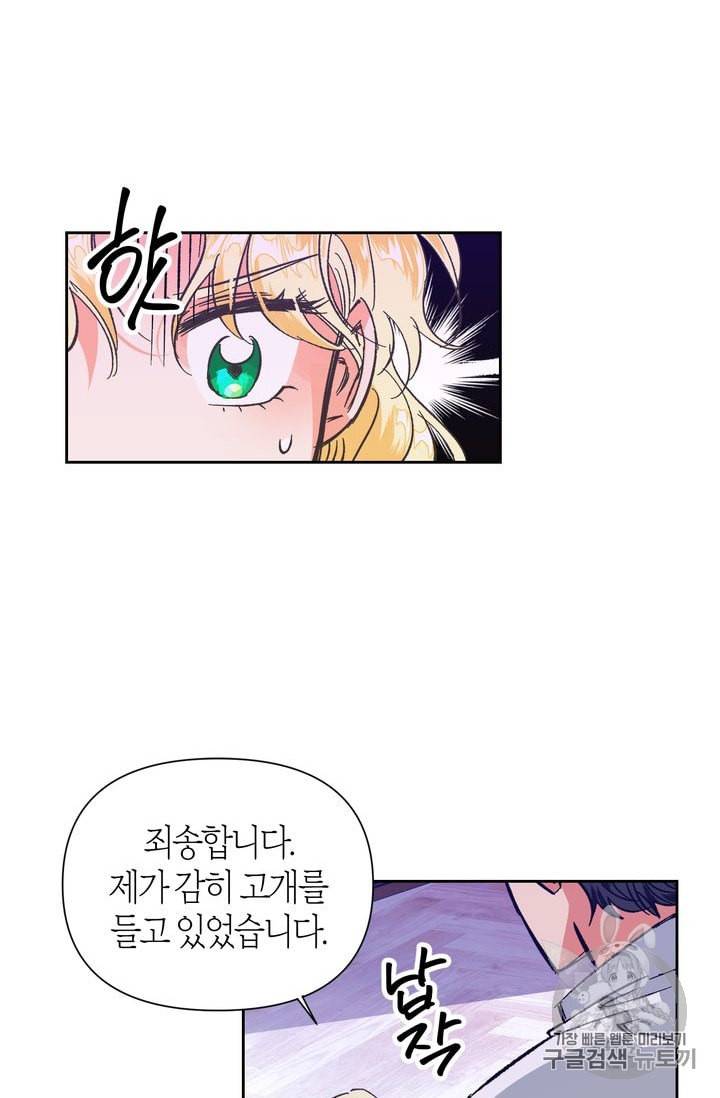 폭군에게는 악녀가 어울린다 5화 13