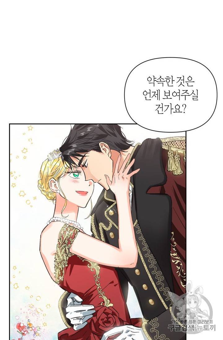 폭군에게는 악녀가 어울린다 9화 3