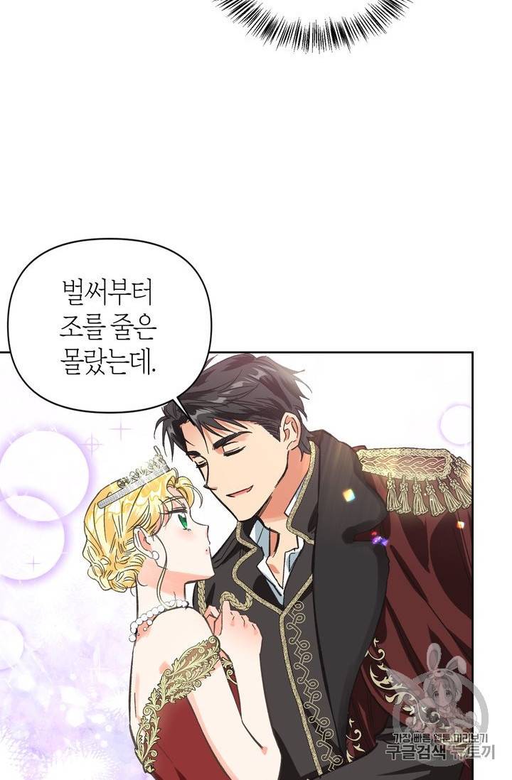 폭군에게는 악녀가 어울린다 9화 8