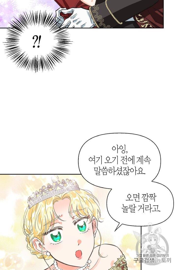 폭군에게는 악녀가 어울린다 9화 9