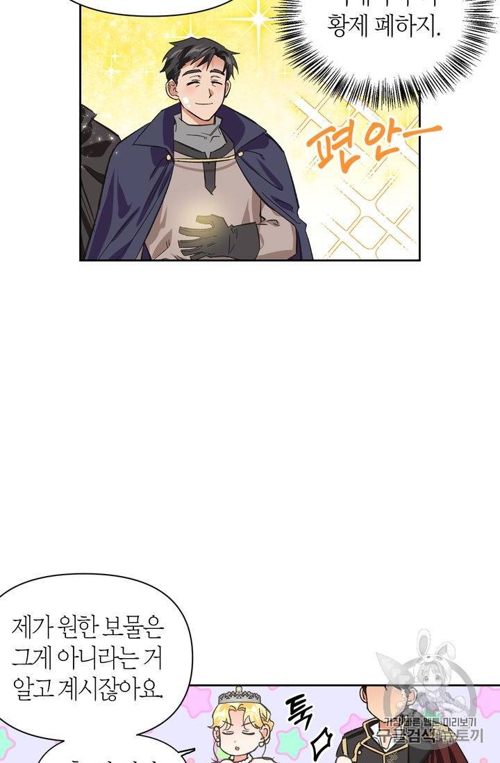 폭군에게는 악녀가 어울린다 9화 13