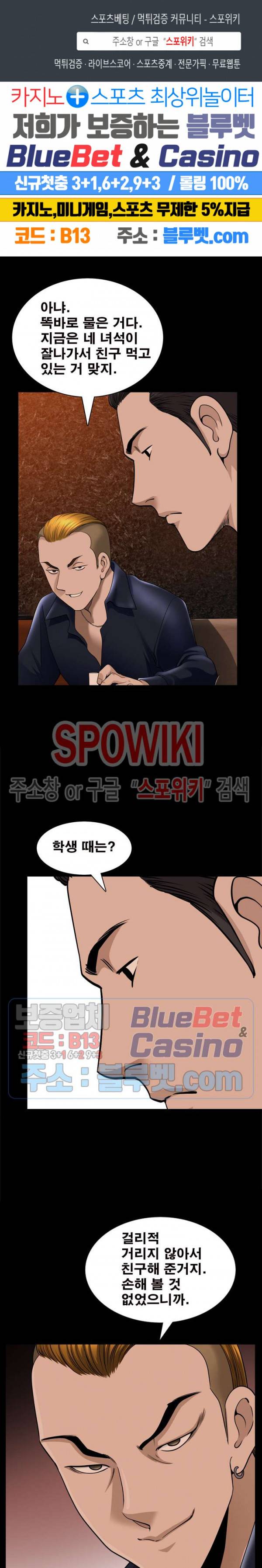 양아치 51화 1