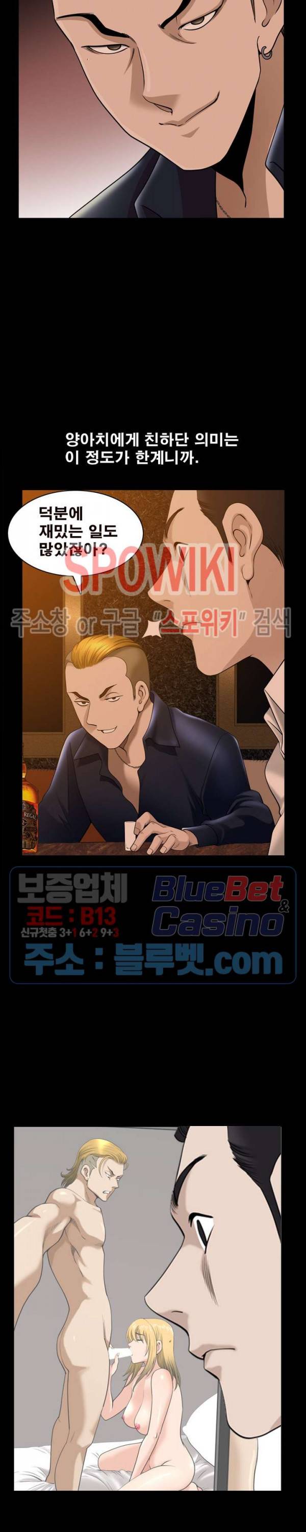 양아치 51화 3