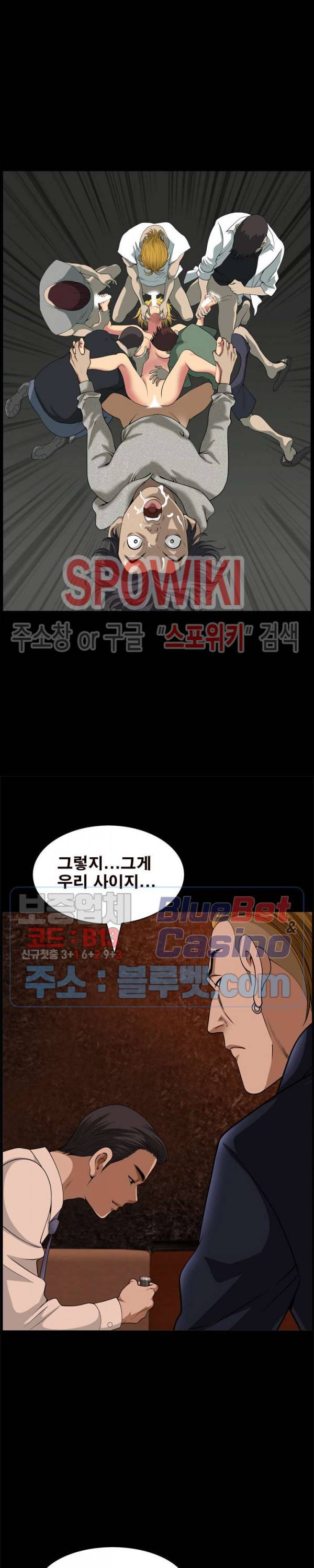 양아치 51화 4