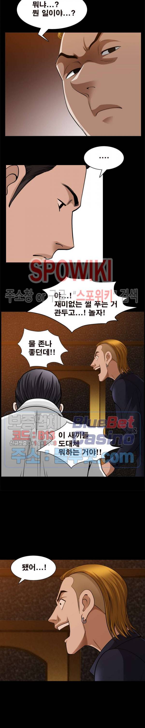 양아치 51화 5