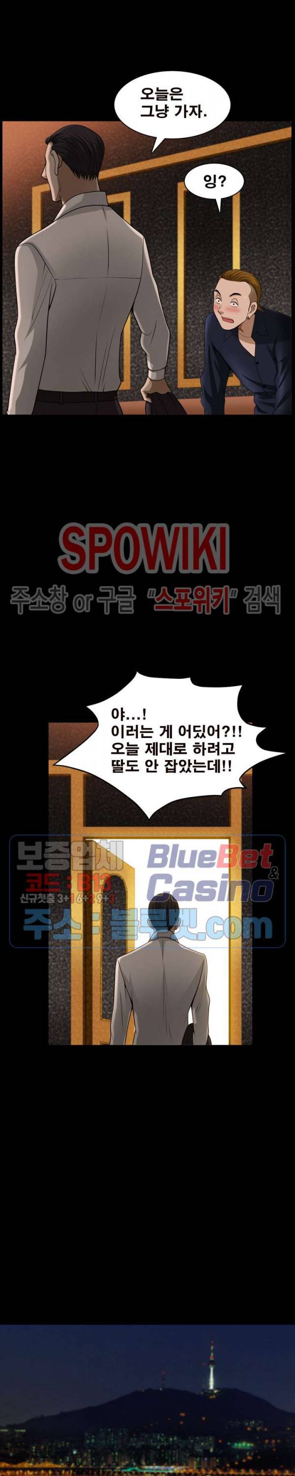 양아치 51화 6