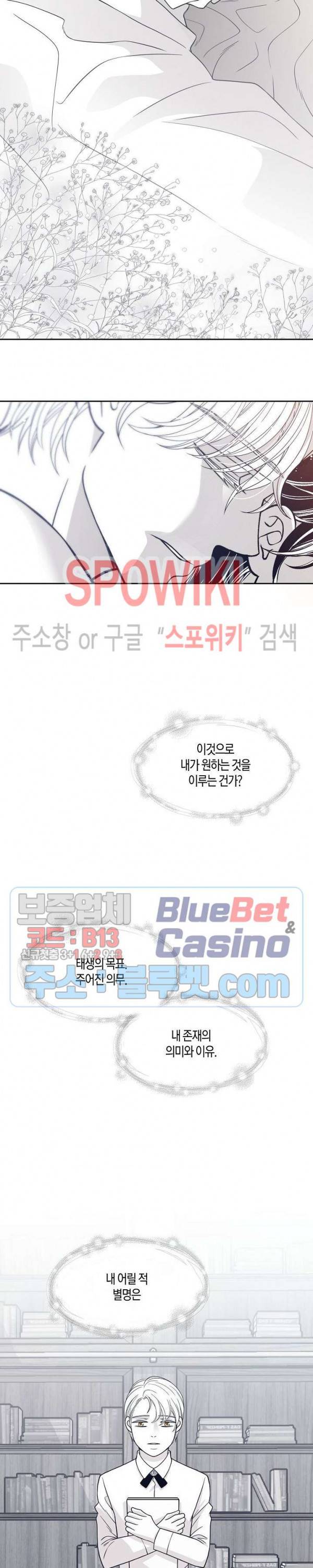 골드 그레이 (Gold gray) 27화 2