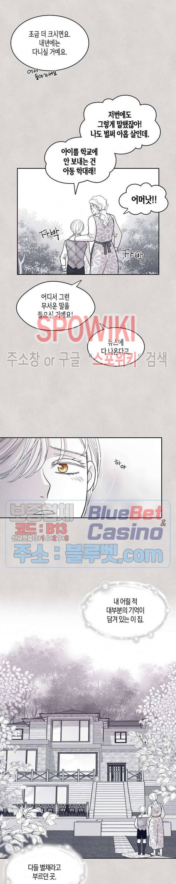 골드 그레이 (Gold gray) 27화 5