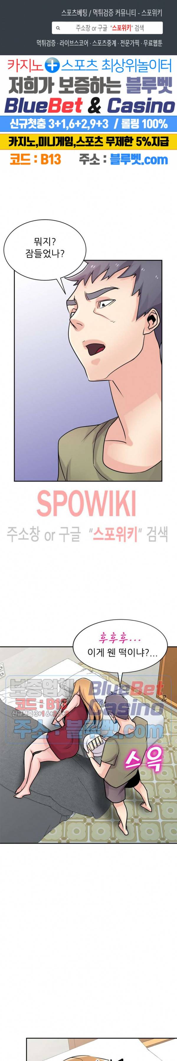 처제 길들이기 84화 1