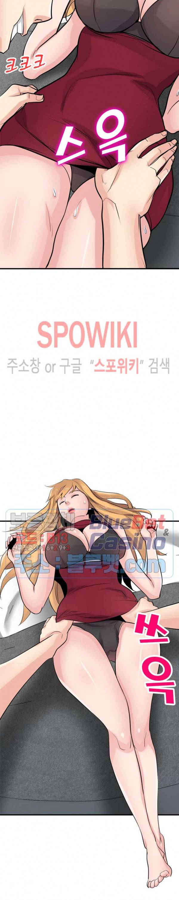 처제 길들이기 84화 6